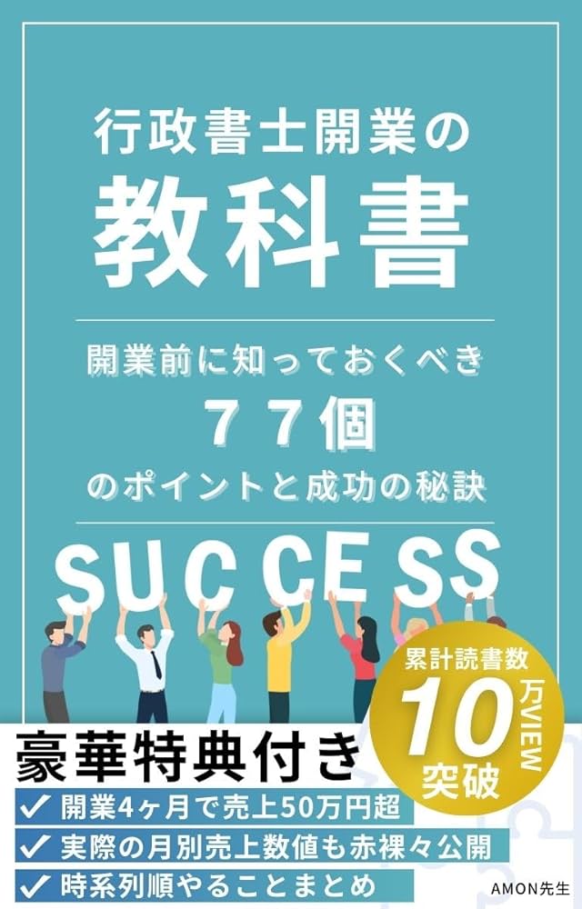 行政書士の本 行政書士 一般知識が得意になる本 2023年度 [過去問＋オリジナル
